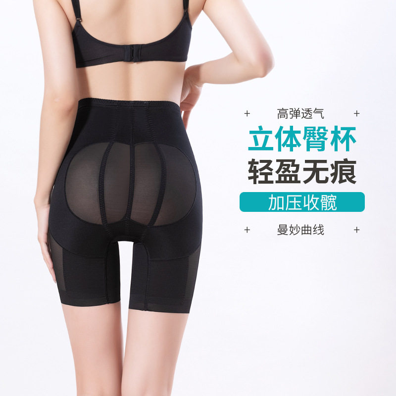 翘臀裤提臀内裤束腰塑身