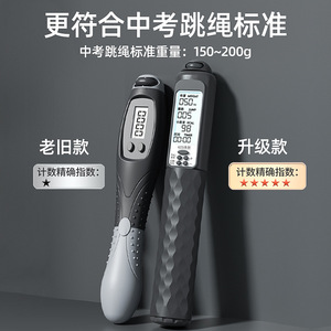 欧梵达跳绳中考专用竞速跳绳体育用品考试训练智能计数钢丝绳
