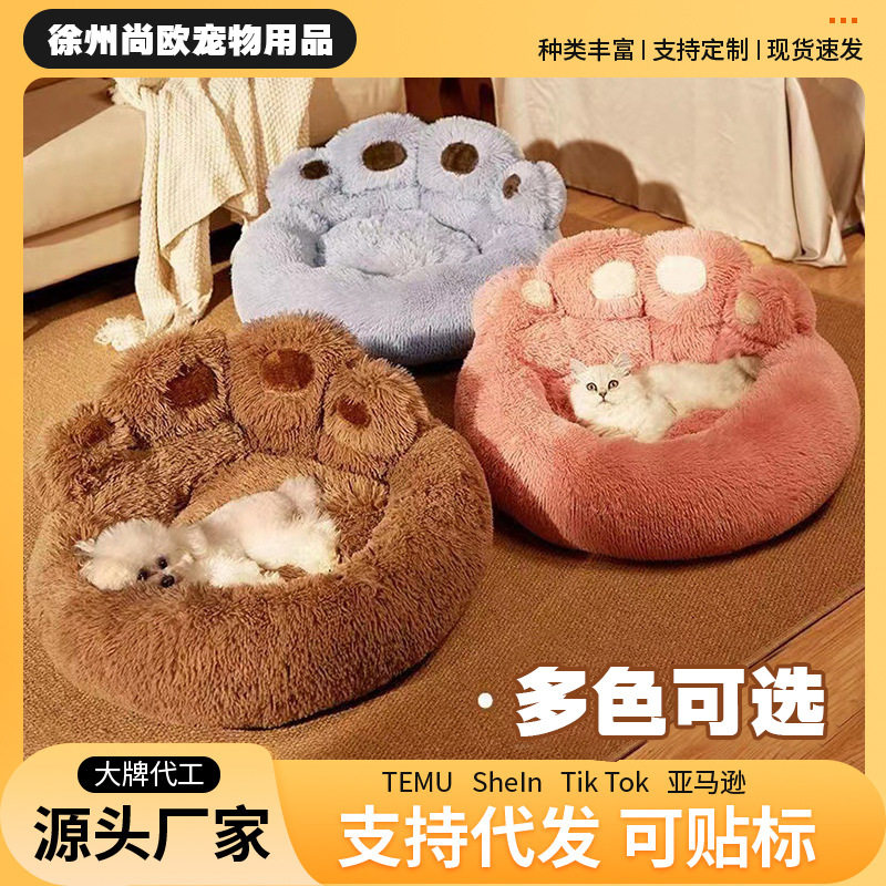 冬季保暖熊掌狗窝猫窝新