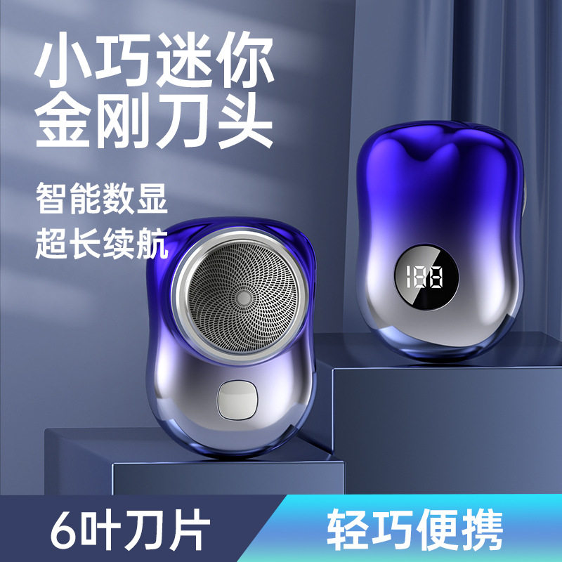 一件电动剃须刀LED电量显示男士刮胡刀续航高效续航