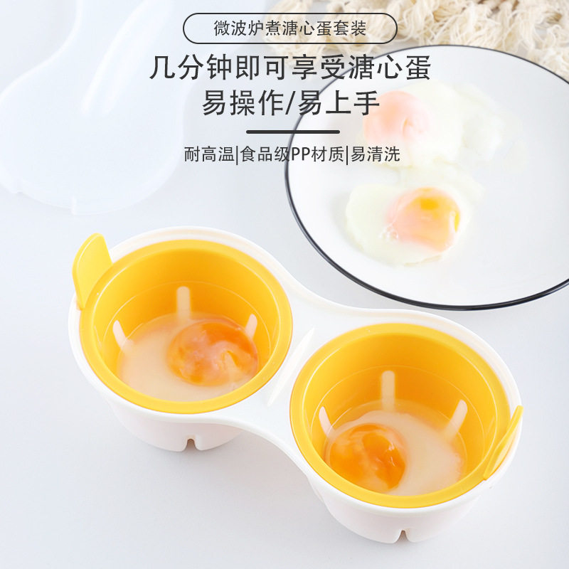 鸿俊达家用煮蛋器厨房微波炉加热蒸蛋器温泉蛋蒸蛋盒多功能煮蛋盒