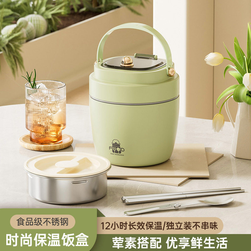小摩豆真空提锅 304不锈钢保温饭盒家用学生上班族便当盒饭桶
