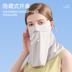 防晒面罩夏季骑行冰丝防晒口罩护颈遮阳防紫外线防尘透气挂耳口罩