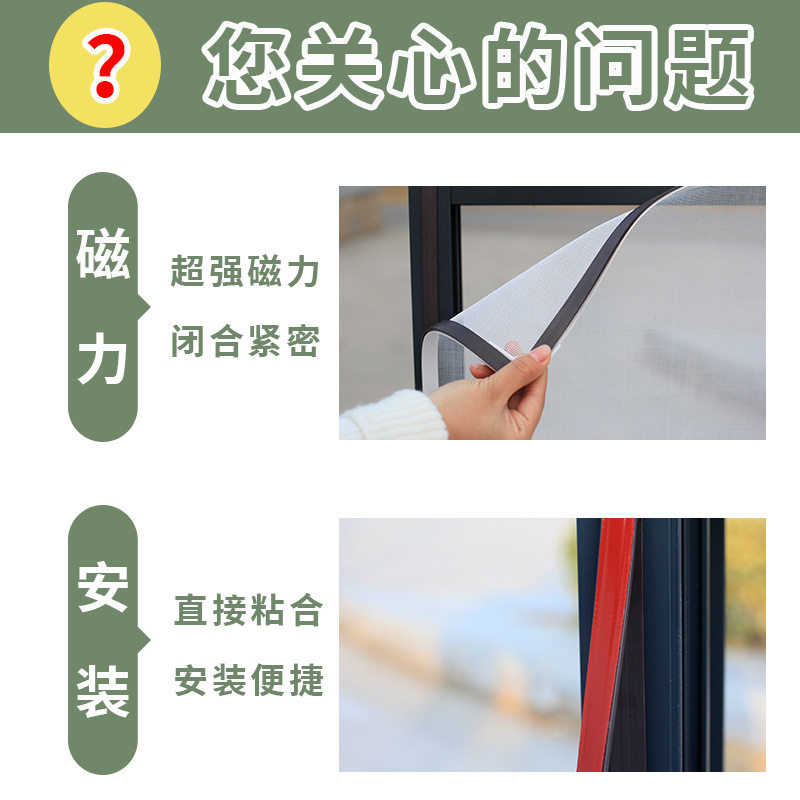 磁吸纱窗自装纱网防蚊窗户窗纱魔术贴沙窗贴自粘隐形家用简易窗帘