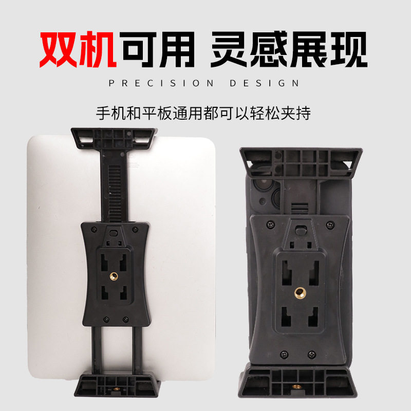 1/4螺丝孔简易大平板夹 手机支架平板通用夹摄影可拓展平板夹