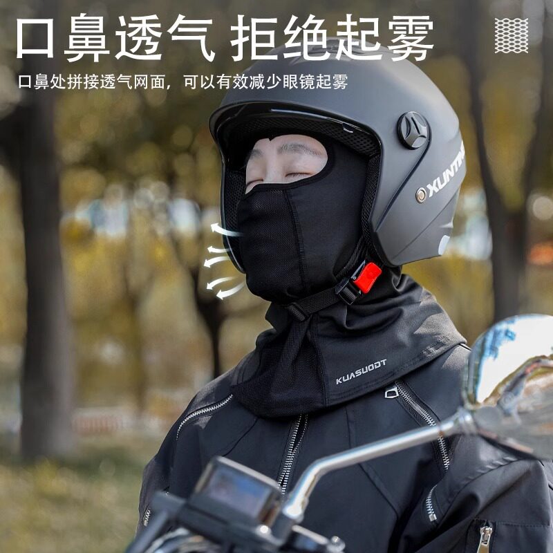 骑行冰丝头套防晒面罩春夏季薄款摩托车护全脸透气围脖套防晒装备