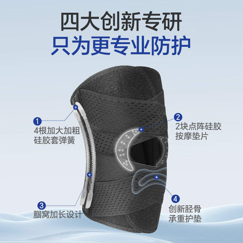 升级6代专业运动护膝防摔减震硅胶支撑条跑步登山半月板保护套