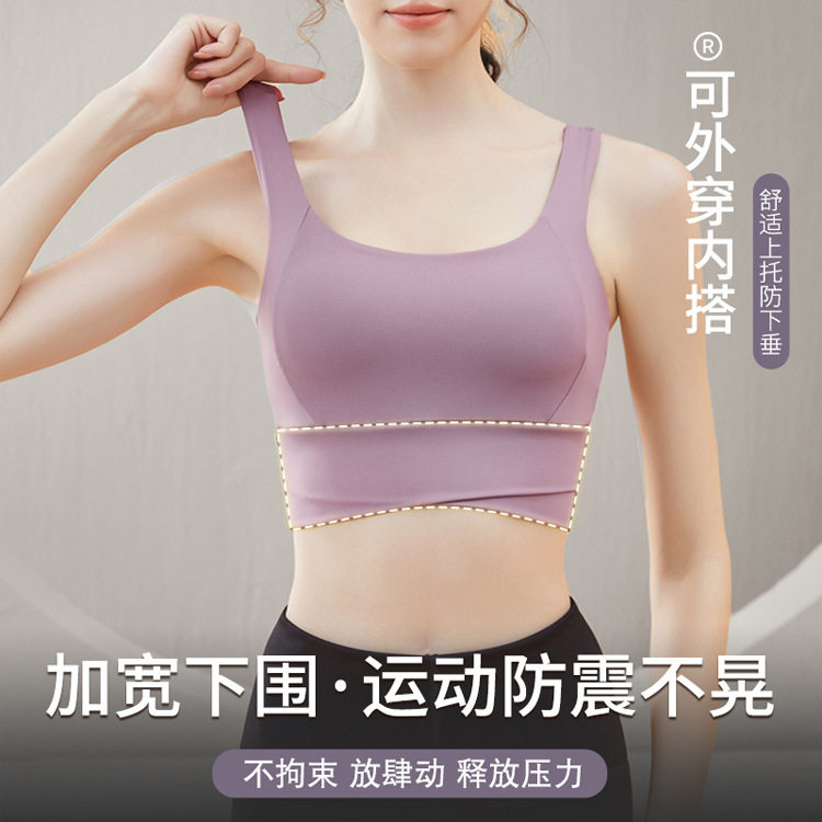 美背瑜伽文胸固定杯垫聚拢防震一体式运动内衣跑步健身背心带胸垫