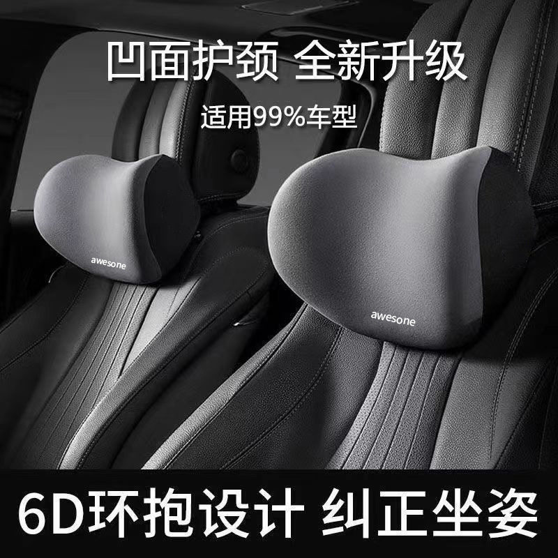 通用汽车记忆棉颈枕腰靠套装护颈护腰靠垫车载枕舒适支撑座椅头枕