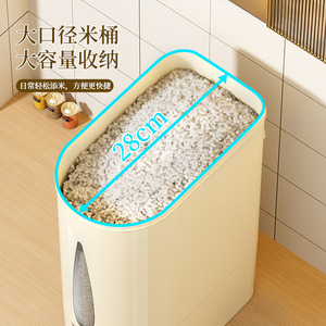 厨房家用夹缝米桶防潮防虫密封按压式储米器带接米量杯食品级米缸