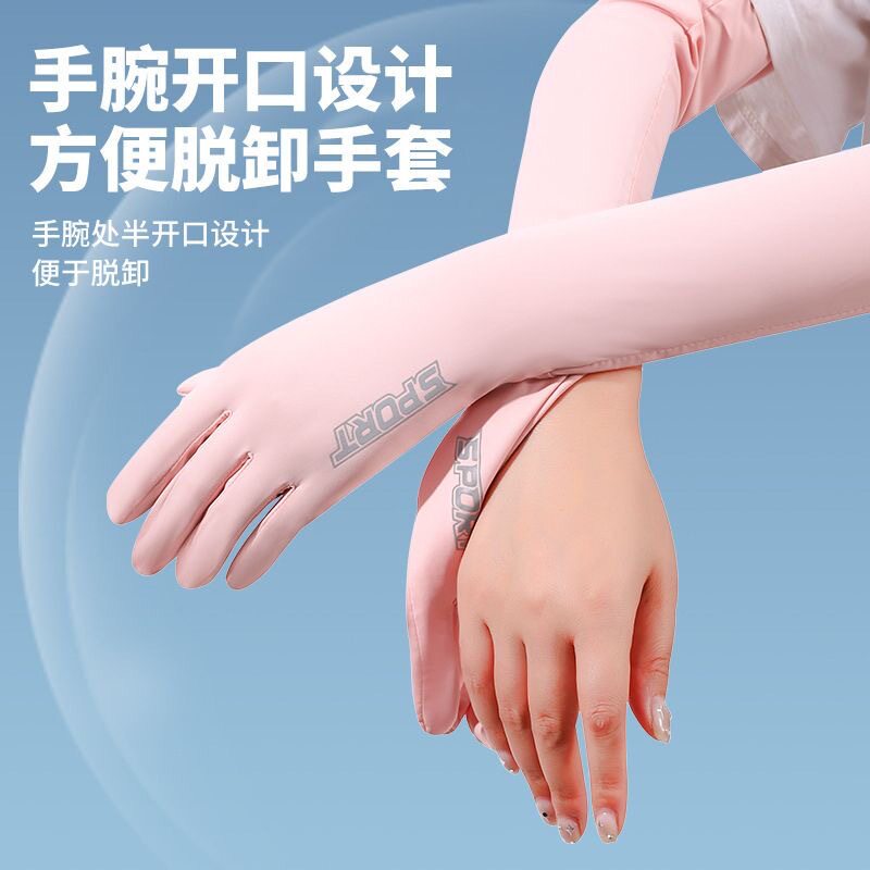 防晒袖套女防紫外线冰丝手套开车遮阳加长手臂套户外夏天防滑