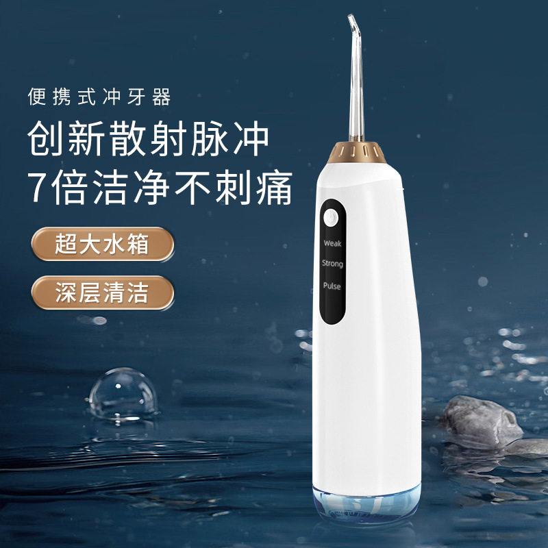 电动冲牙器家用式智能清洁水牙线牙结石口腔洗牙器正畸