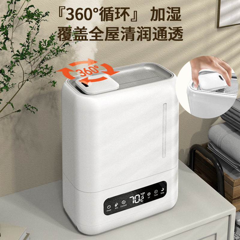 新款加湿器恒湿家用大容量香薰卧室大雾量空气净化智能静音喷雾器