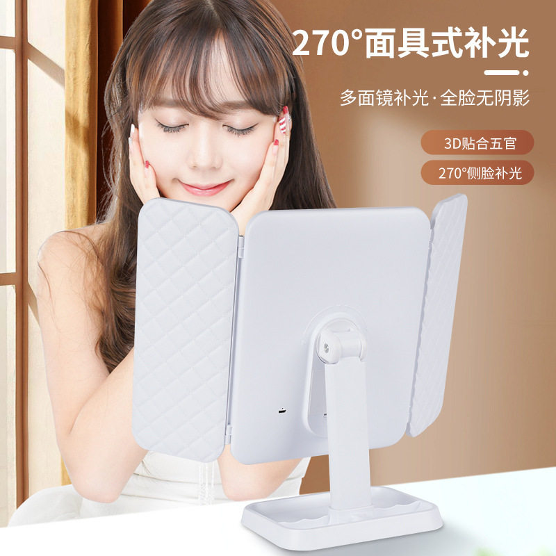 三面折叠LED化妆镜三色补