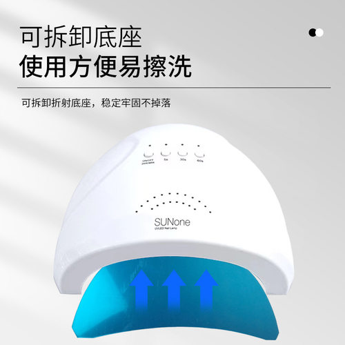 美甲灯sunone淘宝爆款美甲光疗灯 48W美甲店专用甲油胶烤灯速卖通