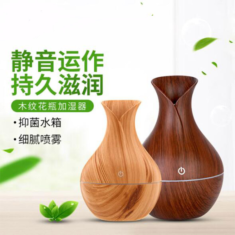 家用木纹花瓶香薰加湿器花瓶空气加湿器超声静音七彩加湿器