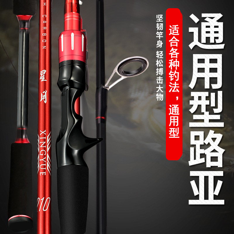 鱼竿路亚竿套装全套泛用竿水滴轮枪柄路滑竿微物钓鱼竿路亚杆