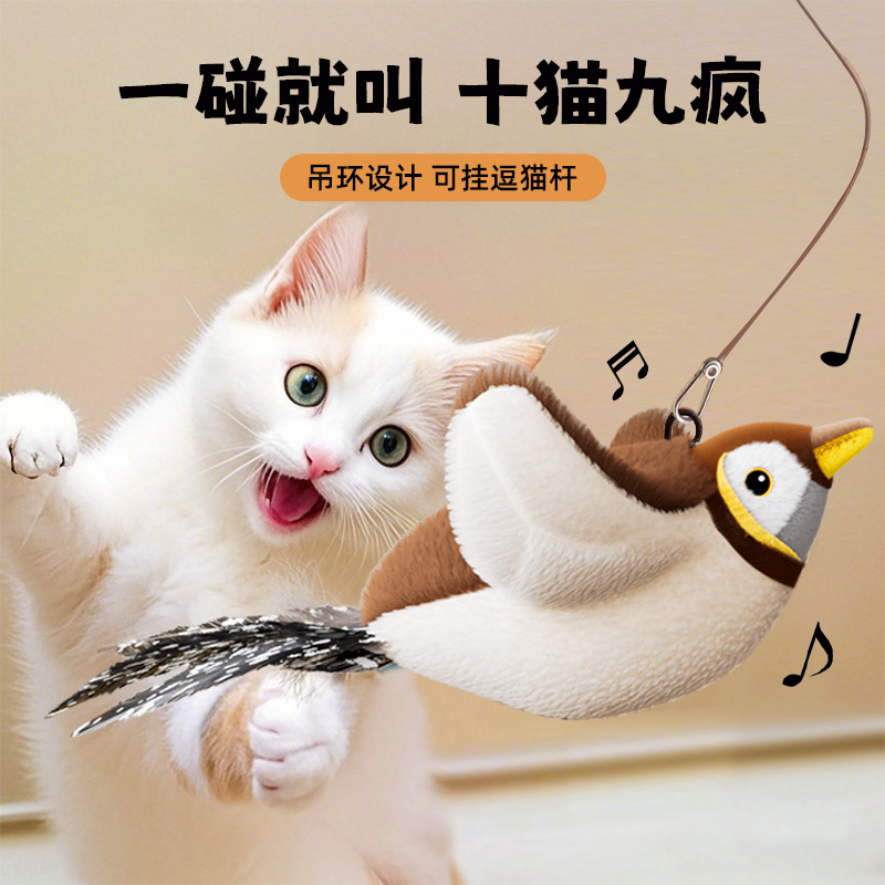 爆款电动小鸟猫玩具小鸟叫声仿真玩具猫咪狩猎玩自嗨逗猫棒宠物用