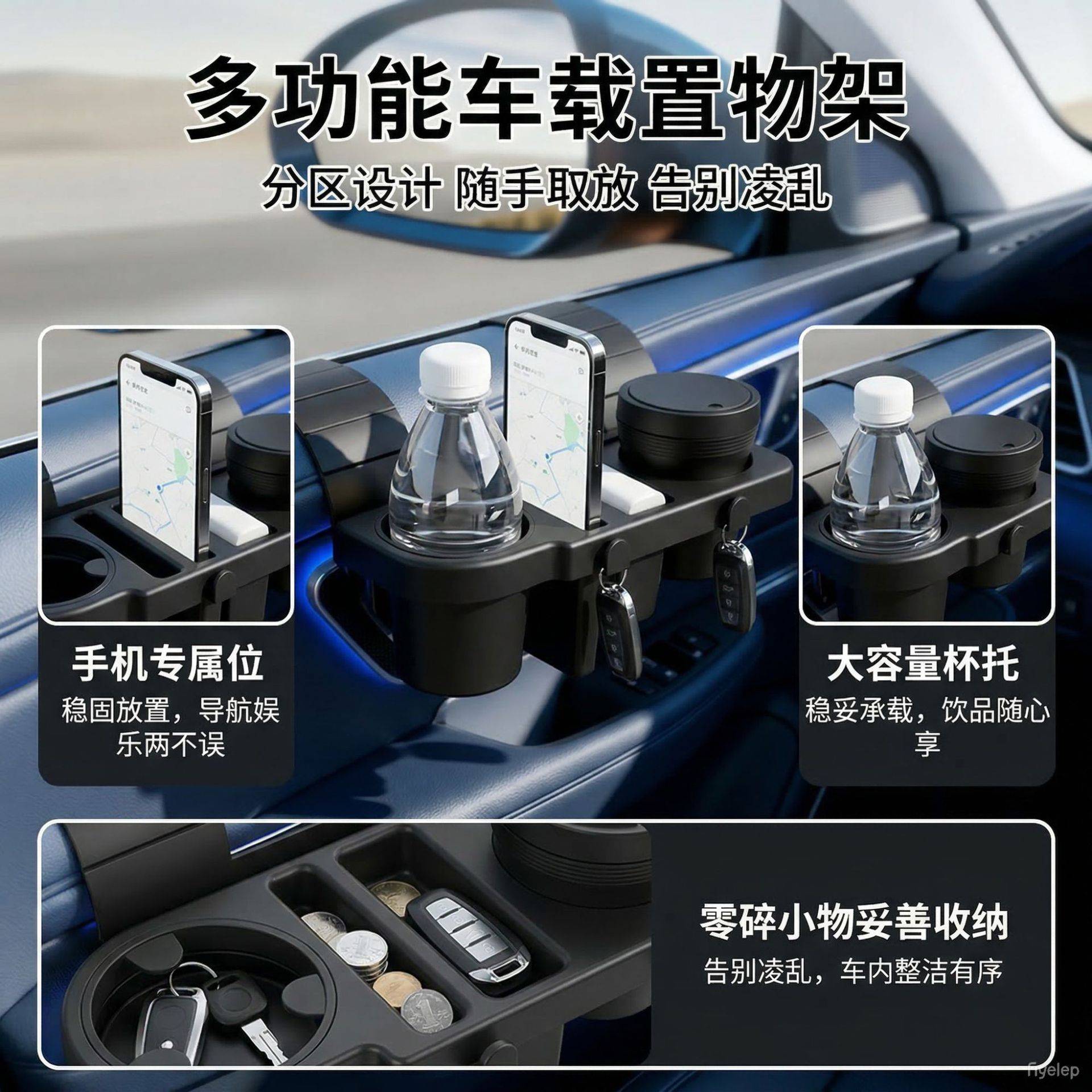 车载多功能置物架汽车水杯架手机杂物收纳盒车窗门边烟灰缸置物盒