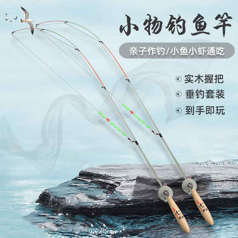 亲子娱乐带轮小物钓鱼竿超短微物溪流儿童户外露营鱼竿
