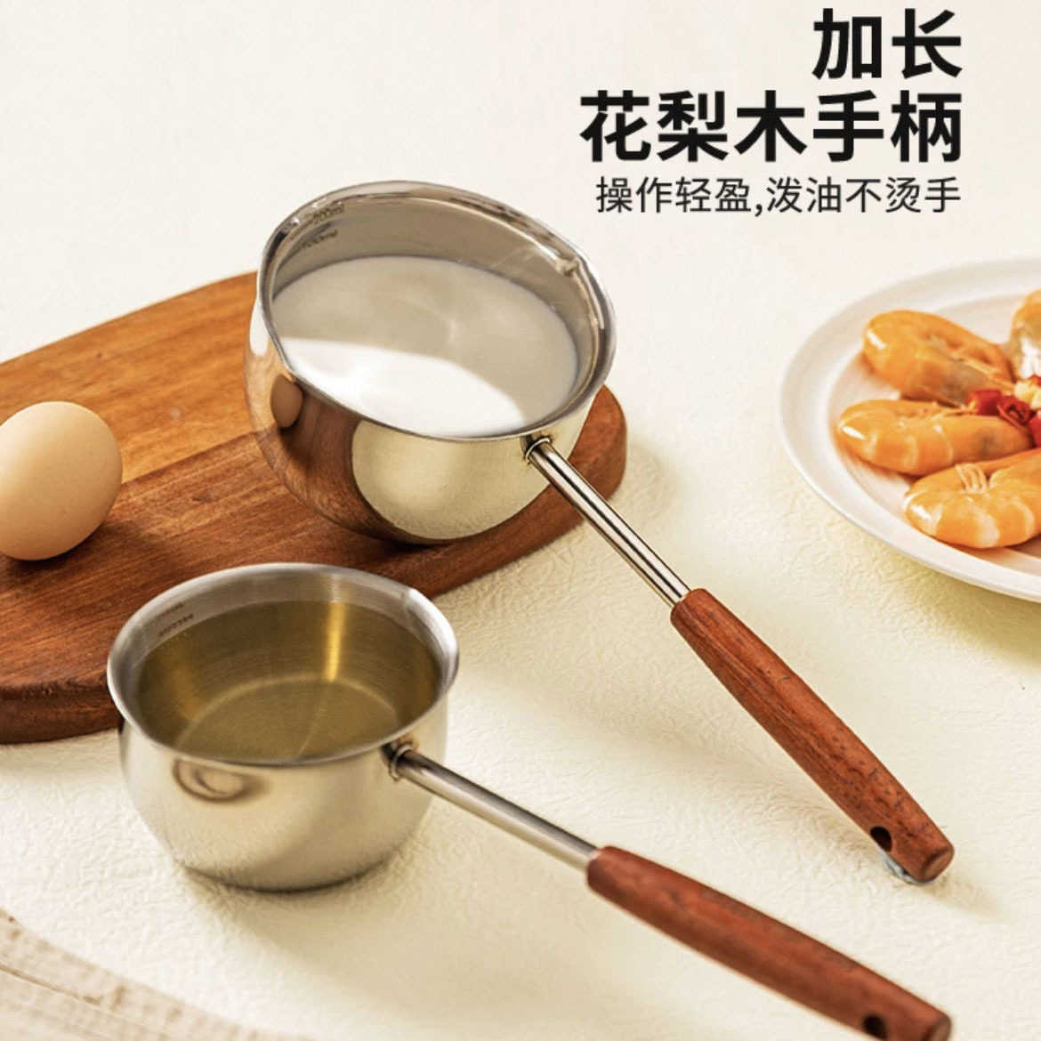 316泼油锅加长版木柄泼油锅防烫家用淋油锅泼油勺子