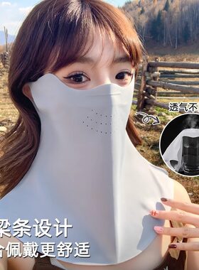 夏季防晒面罩带鼻托口罩防紫外线遮阳男女护颈骑行透气无痕护眼角