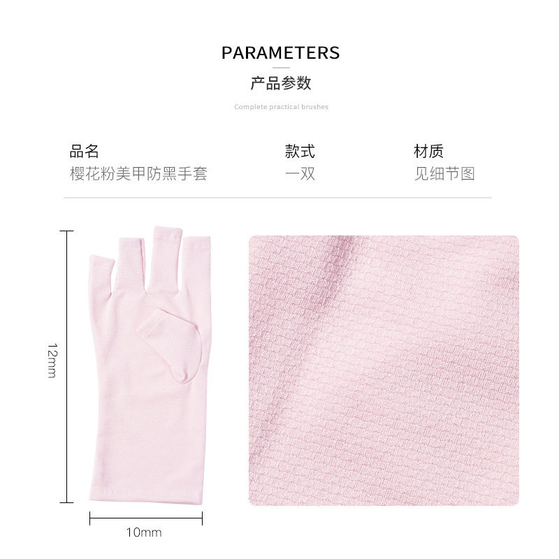 美甲手套UV灯美甲灯防紫外线防照黑光疗机烤灯露手指美甲店用品