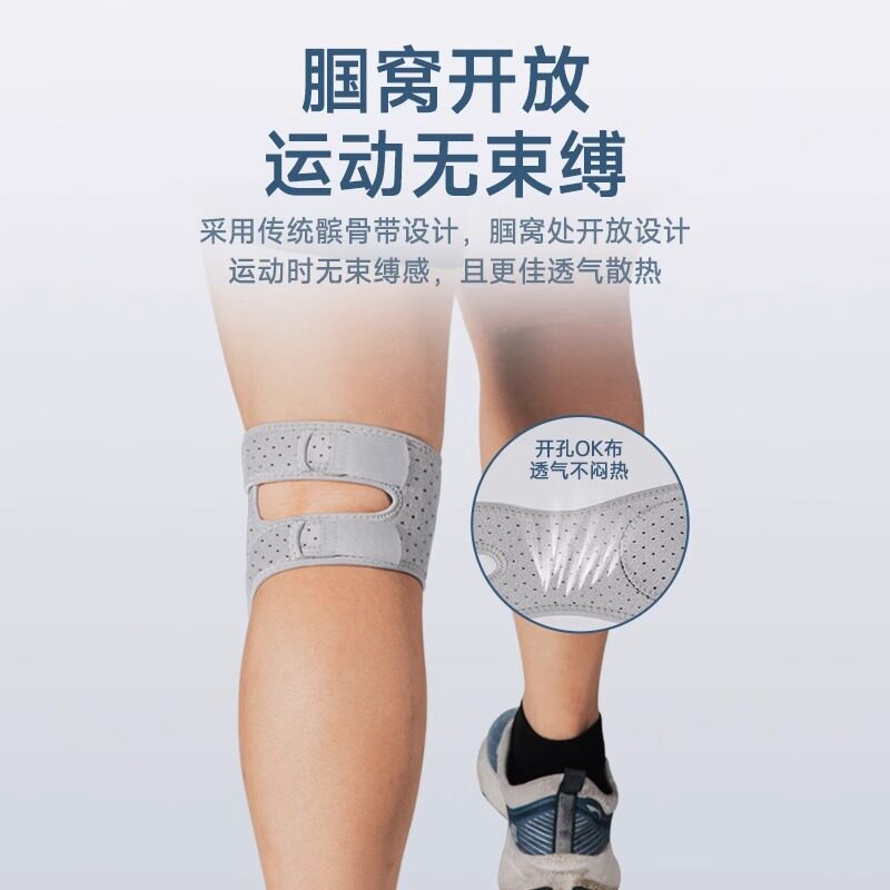 登山专业髌骨带护膝保护膝盖关节跑步篮球跳绳保护可调节保护护具
