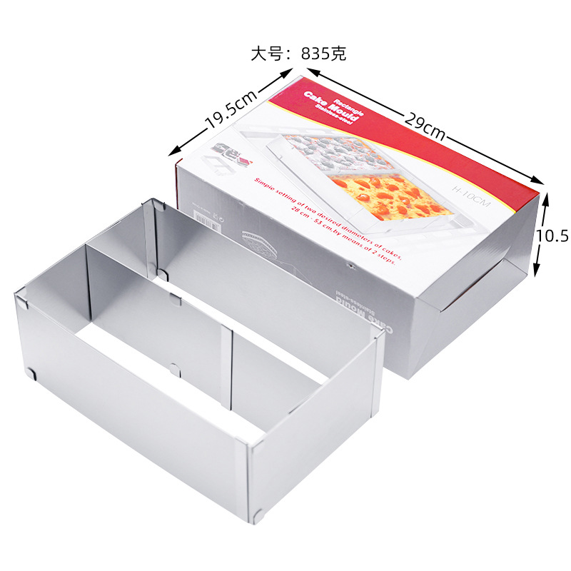 不锈钢圆形慕斯圈 蛋糕模具长方形可伸缩调节 围边 烘焙工具