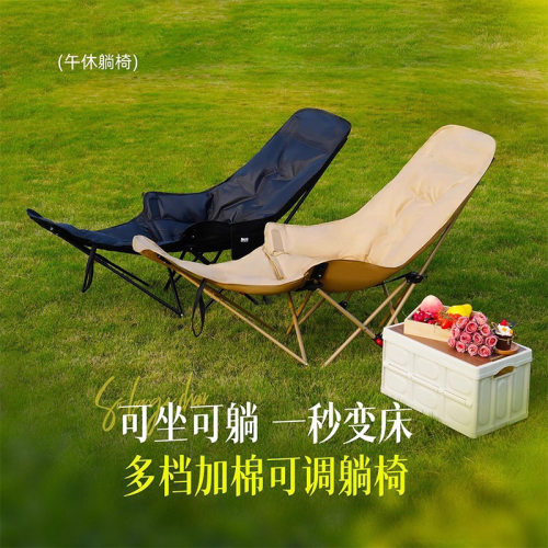 户外折叠躺椅式午休露营月亮椅钓鱼两用沙滩椅四档可调节椅子