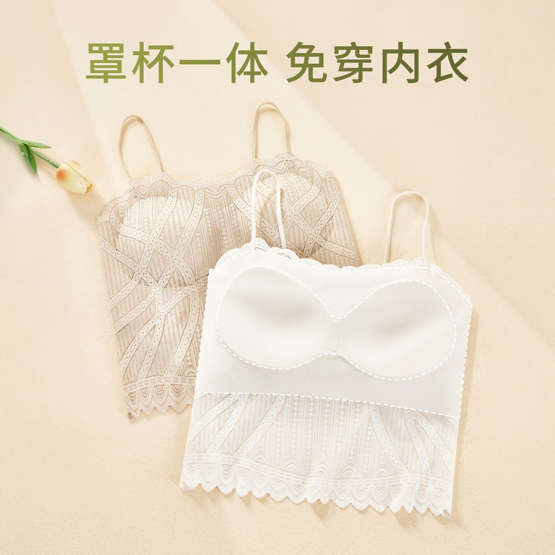 粉底液蕾丝美背背心小吊带内搭纯欲上衣打底衫外穿抹胸带胸垫内衣
