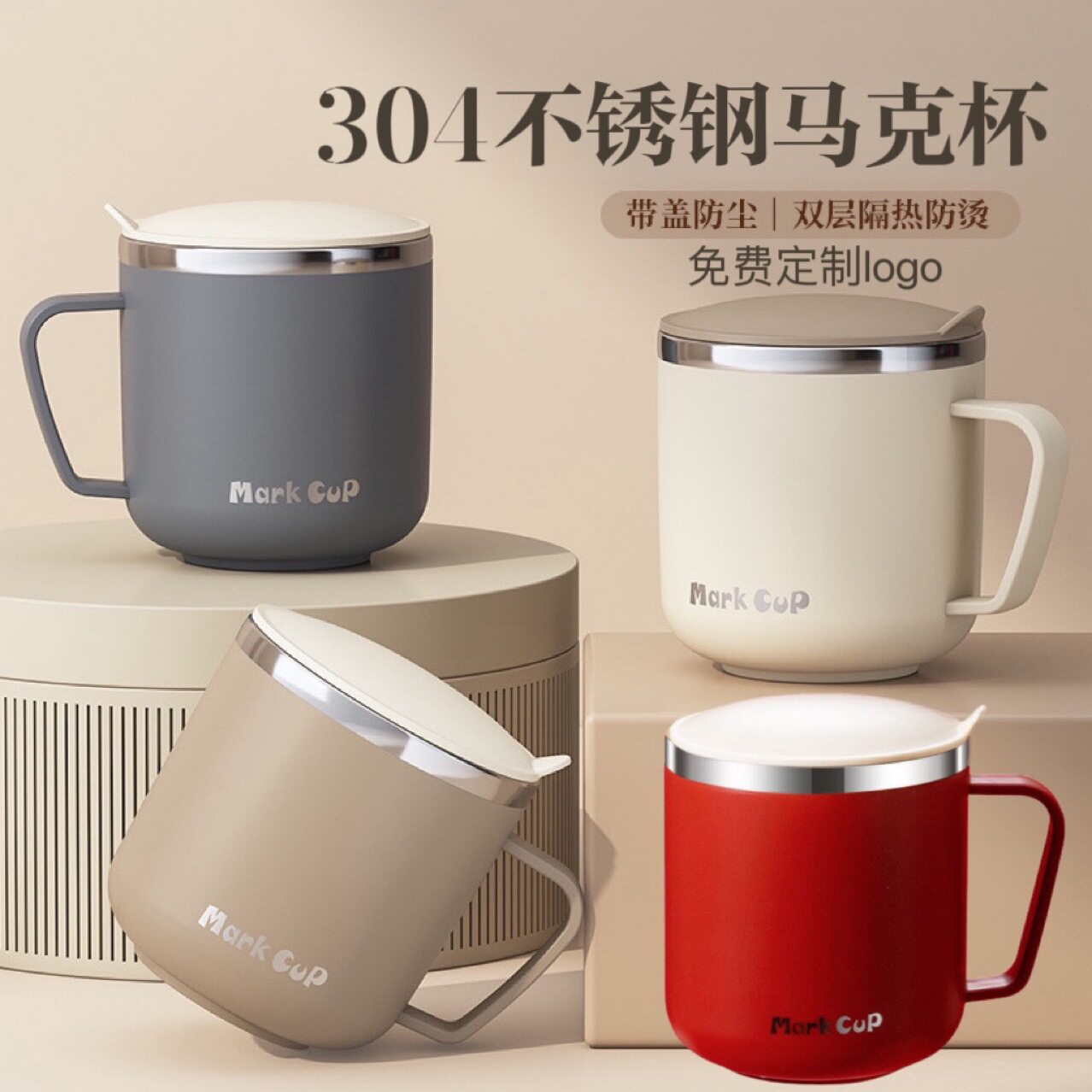 304不锈钢带盖水杯 双层隔热密封防漏办公室茶杯促销礼品学生口杯