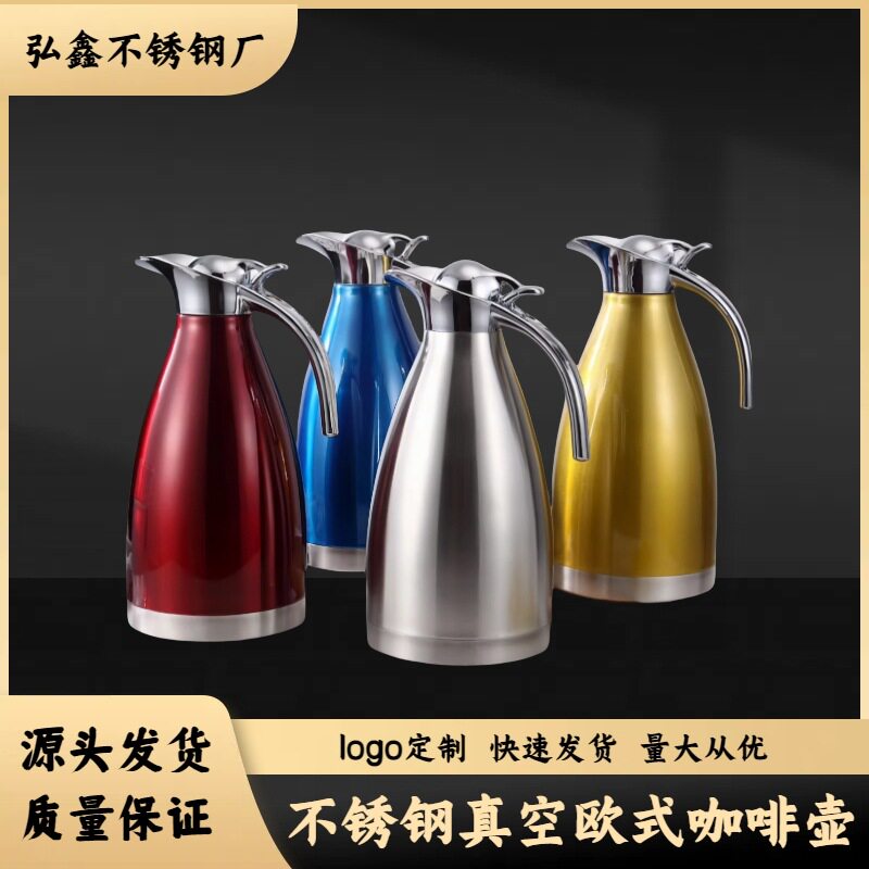 不锈钢欧式保温壶双层真
