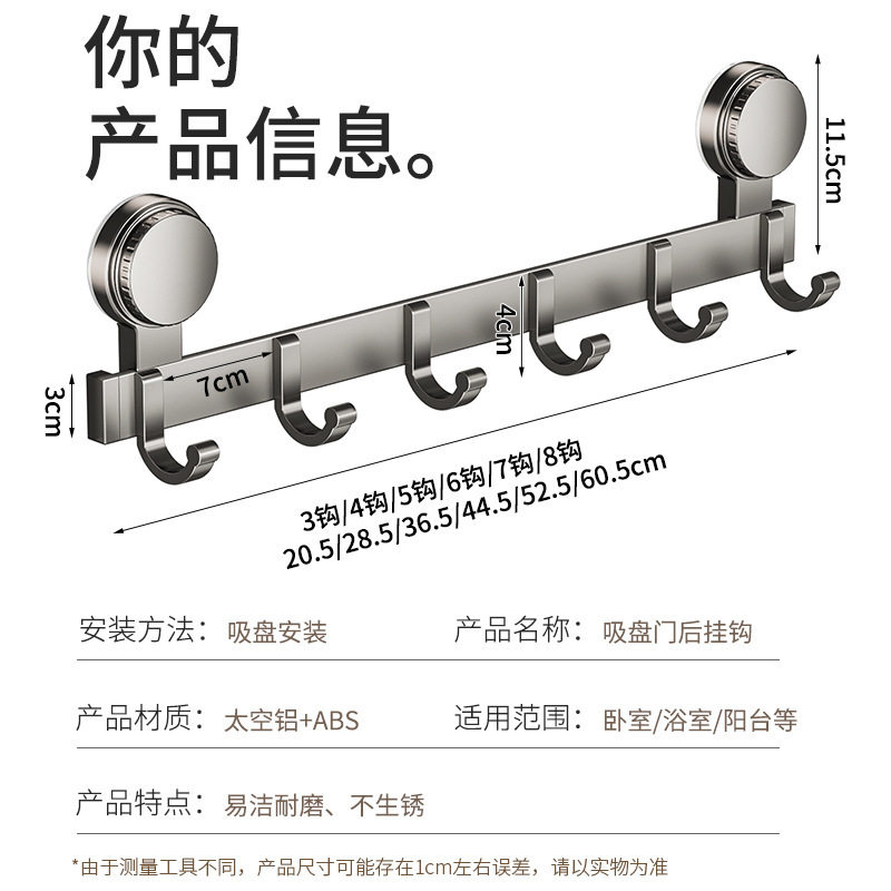 吸盘挂钩免打孔一排强力承重衣服钩子入户门上挂衣架门后收纳挂勾