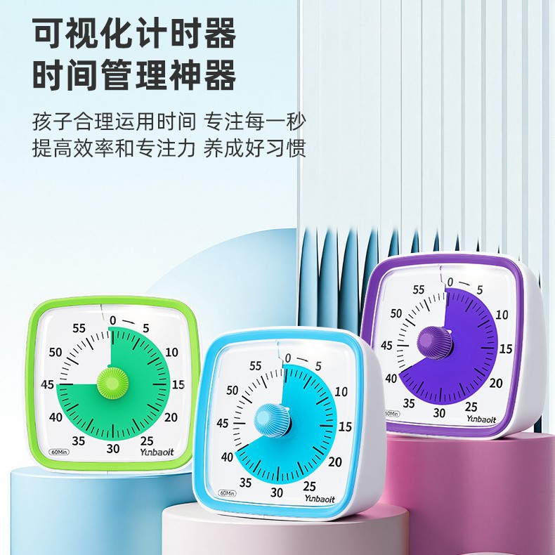 儿童创意可视化计时器学生秒针机械时间管理器闹钟定时器