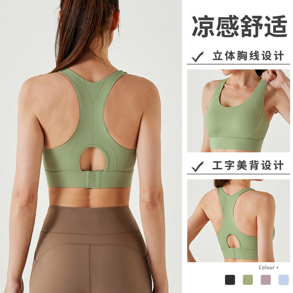 裸感高强度一体式固定杯防震跑步专业美背瑜伽背心运动内衣女健身