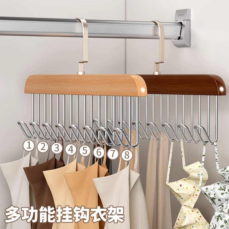 木质吊带波浪衣架多功能挂衣的架子衣柜内衣收纳家用实木挂钩