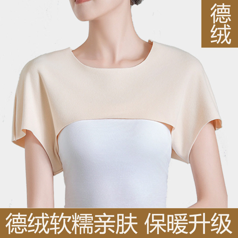 德绒护肩春夏薄款男女护肩膀颈椎坎肩保暖防寒月子睡觉受凉中老年