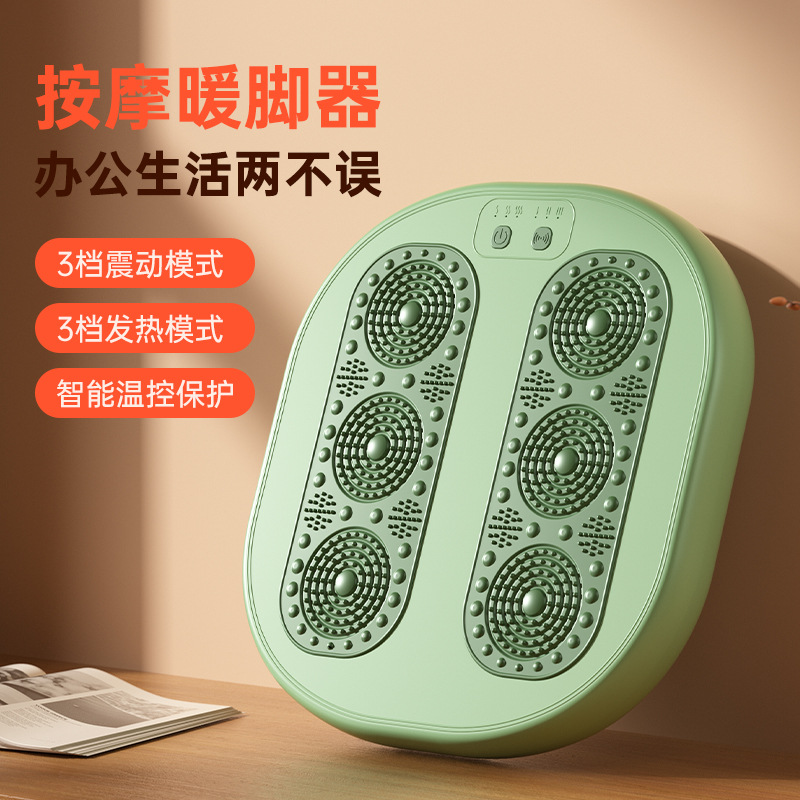 冬季暖脚按摩器家用暖脚垫两用办公室桌下保暖智能加热振动取暖垫