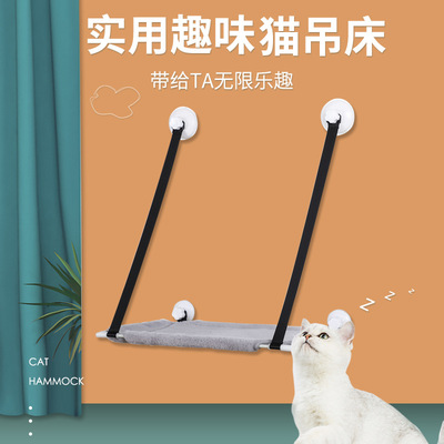 新品猫吊床墙壁挂吸盘式双层猫窝加厚保暖秋冬款宠物猫爬架