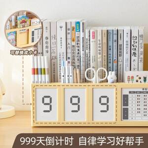 缓冲回弹书立架桌面书架学生倒计时收纳置物架多用笔筒桌上整理