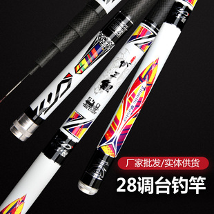 新款鱼竿台钓竿28钓碳素3.6-7.2米钓鱼竿长节手竿