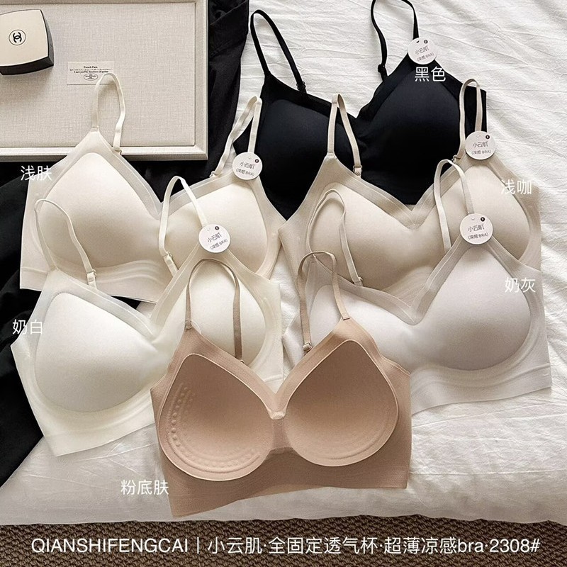 小云肌2308细肩带抹胸内衣女固定杯带胸垫美背文胸打底小吊带背心