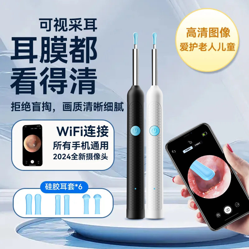 可视掏耳勺掏耳朵儿童挖耳勺家用充电发光可视采耳工具掏耳屎
