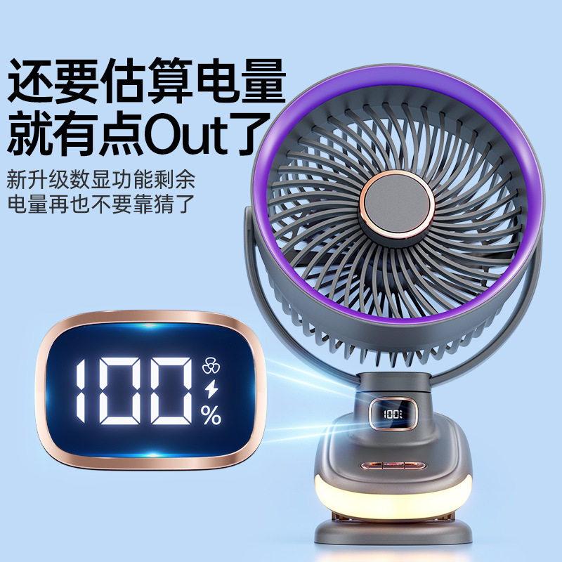 桌面循环风扇夜灯充电摇头夹子风扇台式小风扇壁挂桌面风扇