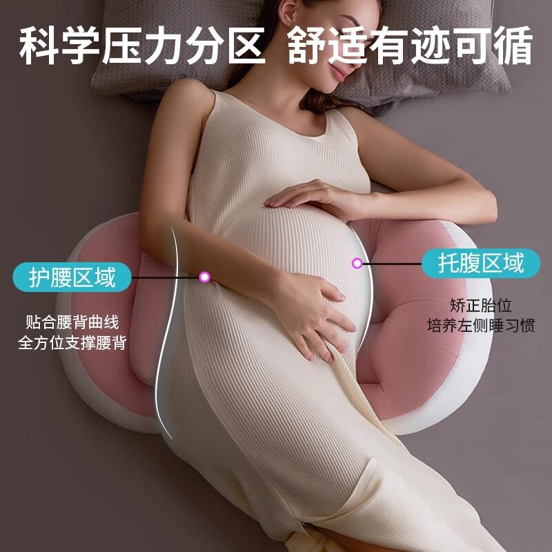 孕妇枕护腰侧睡枕托腹u型侧卧抱枕睡觉专用孕期靠枕