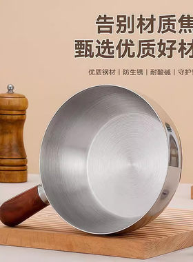辅食小锅不锈钢泡面碗带木柄家用商用多用途单人锅奶锅汤锅泼油锅