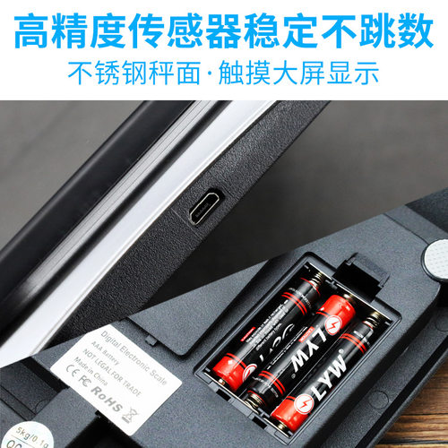 高精度家用厨房电子秤烘焙食物秤商用小称食品称厨房秤电子称
