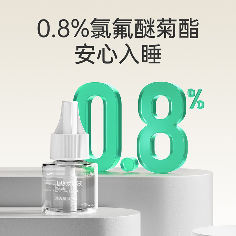 子初电热蚊香液专用室内灭蚊水驱蚊无味无烟家用防蚊水补充蚊香液