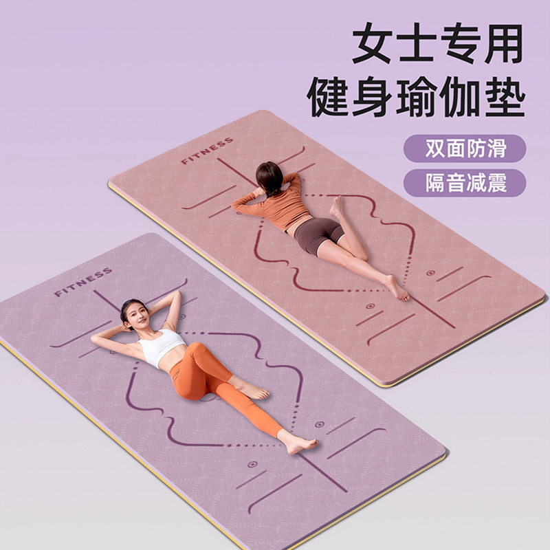 TPE瑜伽垫新款可折叠加宽